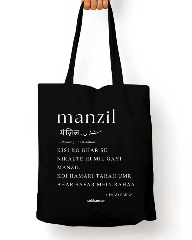 MANZIL