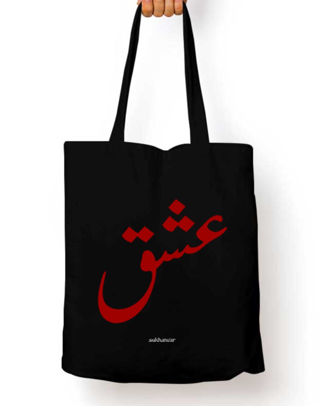 ishq tote bag عشق