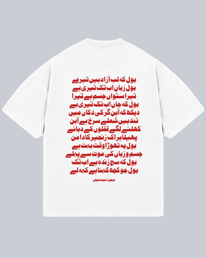 Faiz Ahmad Faiz, Bol Ki Lab Azaad Hai Tere, Oversized Tshirt,  T-shirt available in Maroon, Black & White.  Urdu Tshirt, Poetry Tshirt, Shayari Tshirt, Rekhta Tshirt, Rekhta Store Merchandise. Drop Shoulder Fit