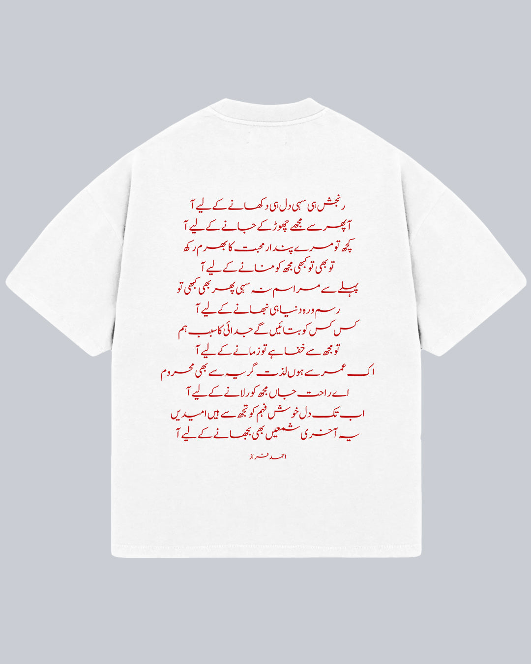 Ranjish Hi Sahi - Ahmad Faraz Oversized Tshirt, Oversized Tshirt, T-shirt available in Maroon, Black & White. Urdu Tshirt, Poetry Tshirt, Shayari Tshirt, Rekhta Tshirt, Rekhta Store Merchandise. Drop Shoulder Fit
