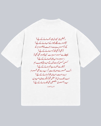 Ranjish Hi Sahi - Ahmad Faraz Oversized Tshirt, Oversized Tshirt, T-shirt available in Maroon, Black & White. Urdu Tshirt, Poetry Tshirt, Shayari Tshirt, Rekhta Tshirt, Rekhta Store Merchandise. Drop Shoulder Fit