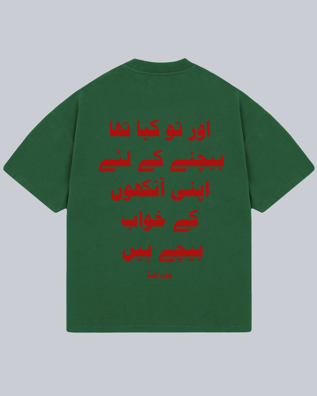 Ankhon Ke Khwaab - Jaun Eliya Oversized Tshirt (Eng), Oversized Tshirt, T-shirt available in Maroon, Black & White. Urdu Tshirt, Poetry Tshirt, Shayari Tshirt, Rekhta Tshirt, Rekhta Store Merchandise. Drop Shoulder Fit