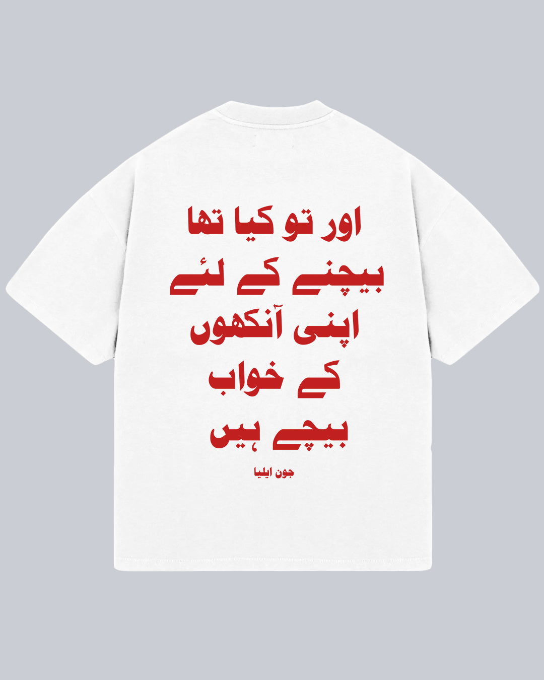 Ankhon Ke Khwaab - Jaun Eliya Oversized Tshirt (Eng), Oversized Tshirt, T-shirt available in Maroon, Black & White. Urdu Tshirt, Poetry Tshirt, Shayari Tshirt, Rekhta Tshirt, Rekhta Store Merchandise. Drop Shoulder Fit