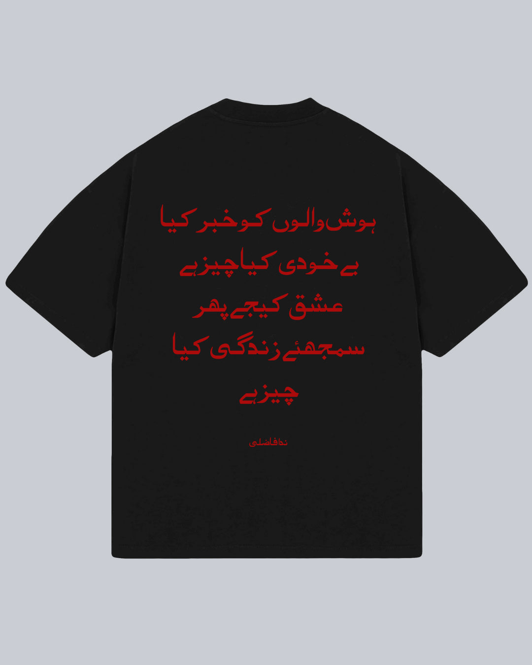 Hosh Walon Ko Khabar Kya - Nida Fazli Oversized Tshirt (Eng), Oversized Tshirt, T-shirt available in Maroon, Black & White. Urdu Tshirt, Poetry Tshirt, Shayari Tshirt, Rekhta Tshirt, Rekhta Store Merchandise. Drop Shoulder Fit