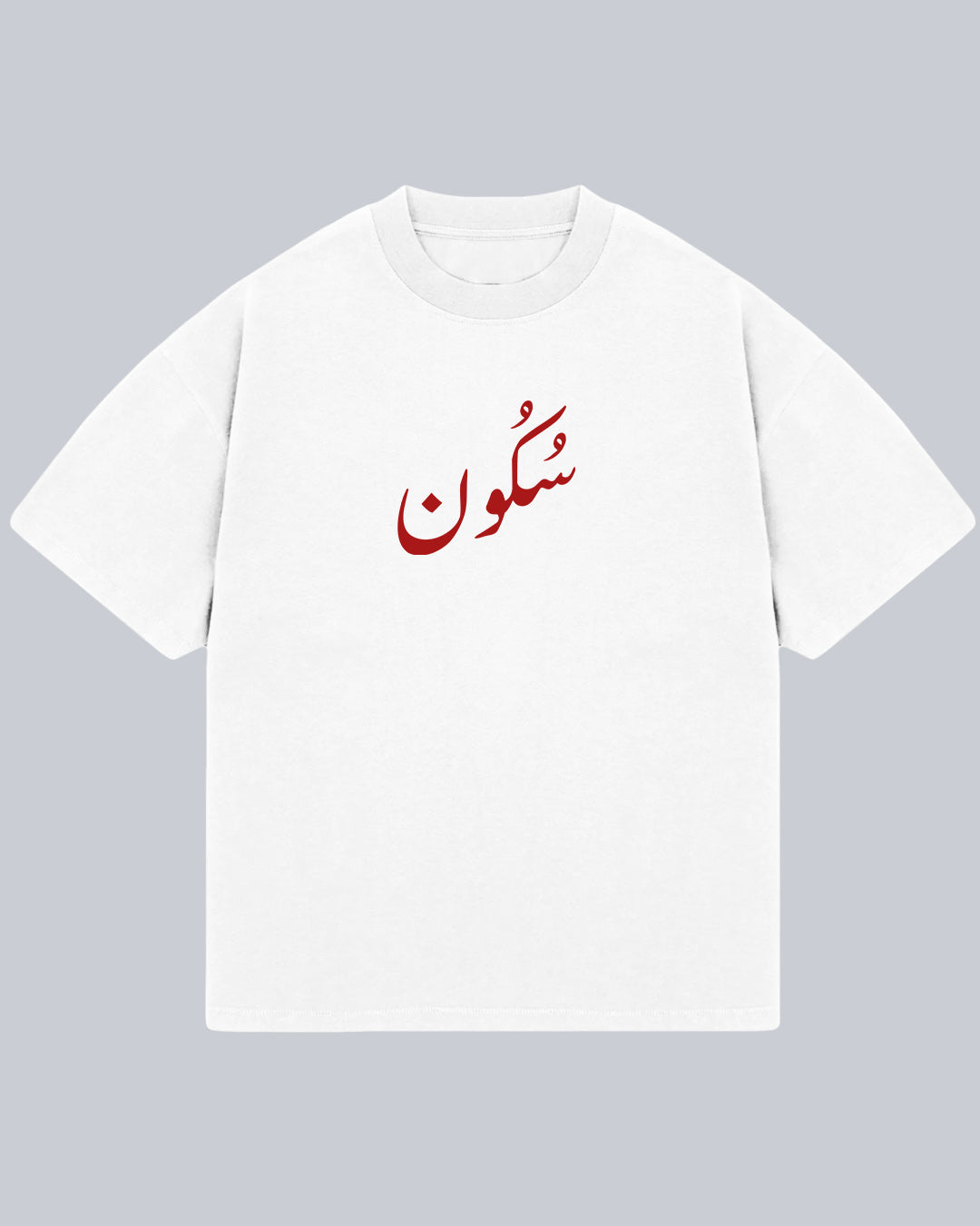 Sukoon Urdu Oversized Tshirt