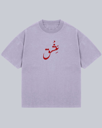 Ishq oversized unisex tshirt, urdu tshirt.