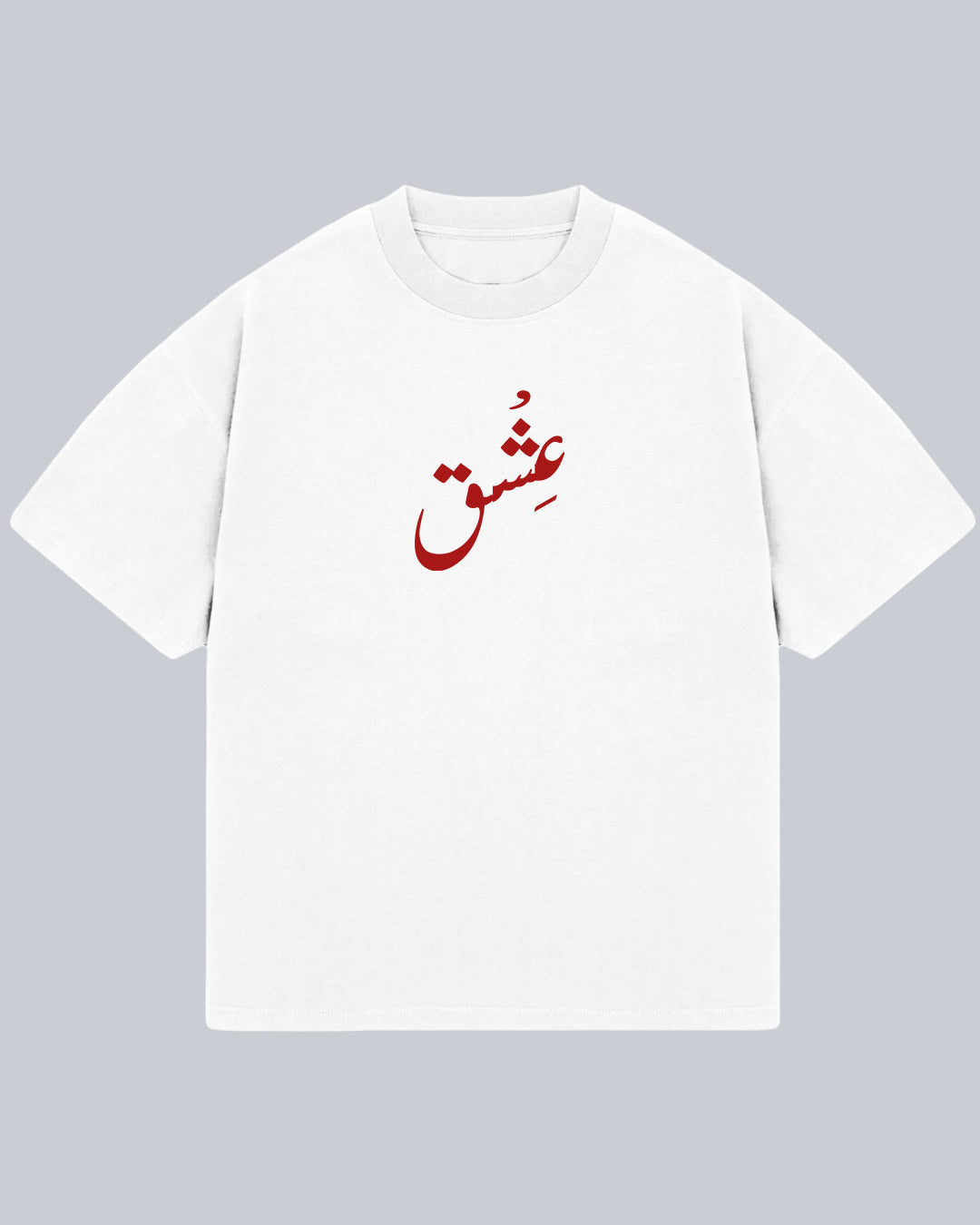 Ishq oversized unisex tshirt, urdu tshirt.