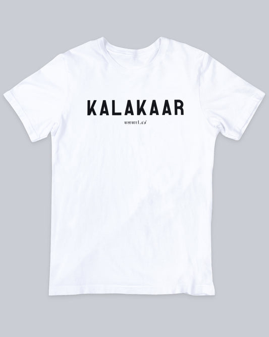 Kalakaar Unisex T-shirt available in Maroon, Black & White.  Urdu Tshirt, Poetry Tshirt, Shayari Tshirt, Rekhta Tshirt, Rekhta Store Merchandise.