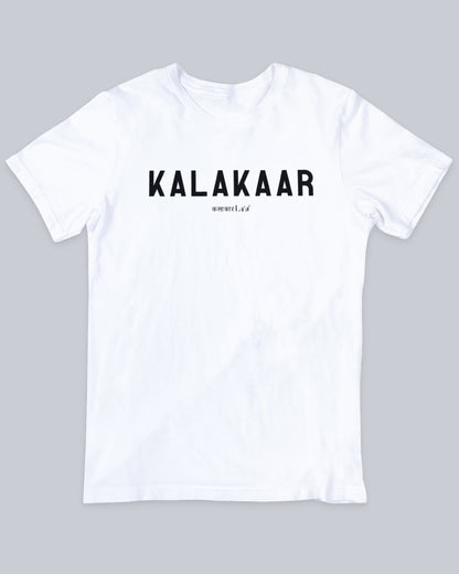 Kalakaar Unisex T-shirt available in Maroon, Black & White.  Urdu Tshirt, Poetry Tshirt, Shayari Tshirt, Rekhta Tshirt, Rekhta Store Merchandise.