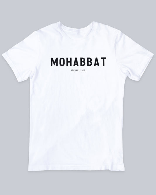 Mohabbat Unisex T-shirt available in Maroon, Black & White.  Urdu Tshirt, Poetry Tshirt, Shayari Tshirt, Rekhta Tshirt, Rekhta Store Merchandise.