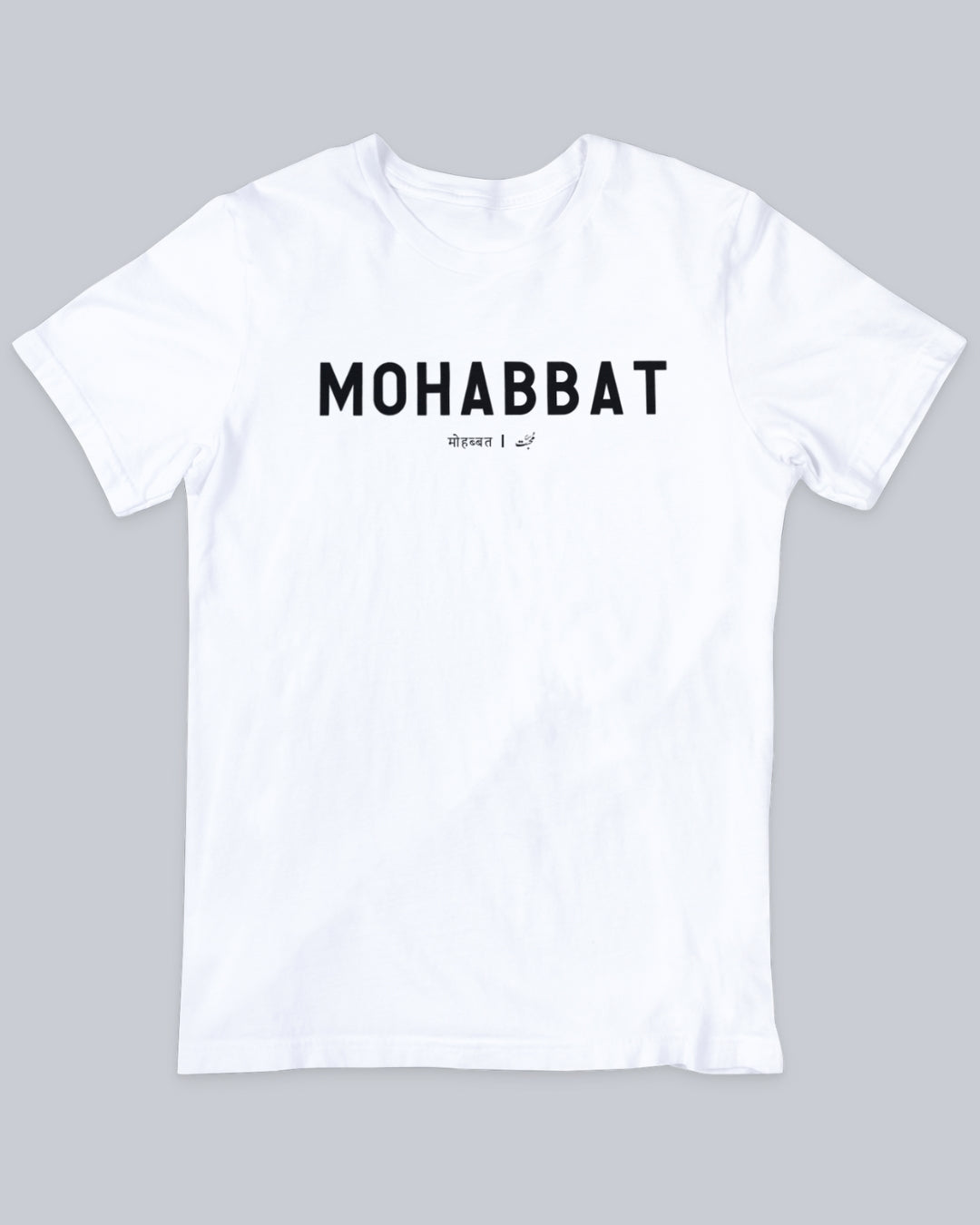 Mohabbat Unisex T-shirt available in Maroon, Black & White.  Urdu Tshirt, Poetry Tshirt, Shayari Tshirt, Rekhta Tshirt, Rekhta Store Merchandise.