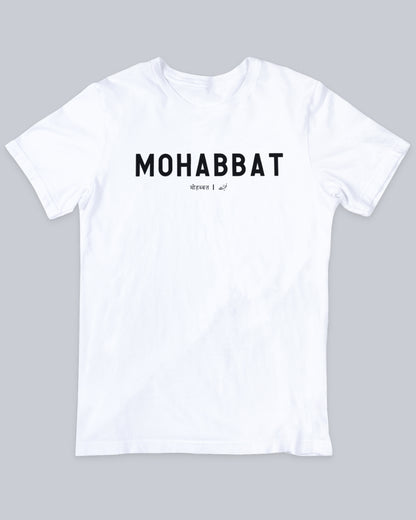 Mohabbat Unisex T-shirt available in Maroon, Black & White.  Urdu Tshirt, Poetry Tshirt, Shayari Tshirt, Rekhta Tshirt, Rekhta Store Merchandise.