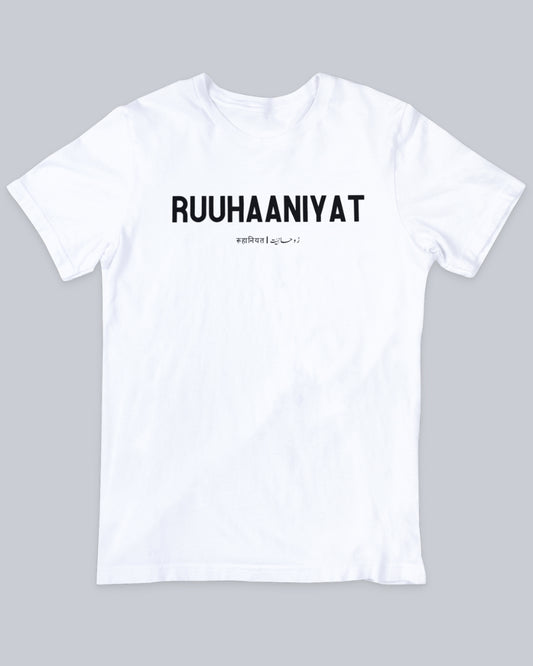 Ruuhaaniyat Unisex T-shirt available in Maroon, Black & White.  Urdu Tshirt, Poetry Tshirt, Shayari Tshirt, Rekhta Tshirt, Rekhta Store Merchandise. ruhaniyat, roohaniyat