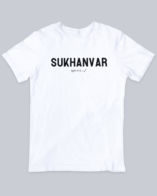 Sukhanvar Unisex T-shirt available in Maroon, Black & White.  Urdu Tshirt, Poetry Tshirt, Shayari Tshirt, Rekhta Tshirt, Rekhta Store Merchandise.