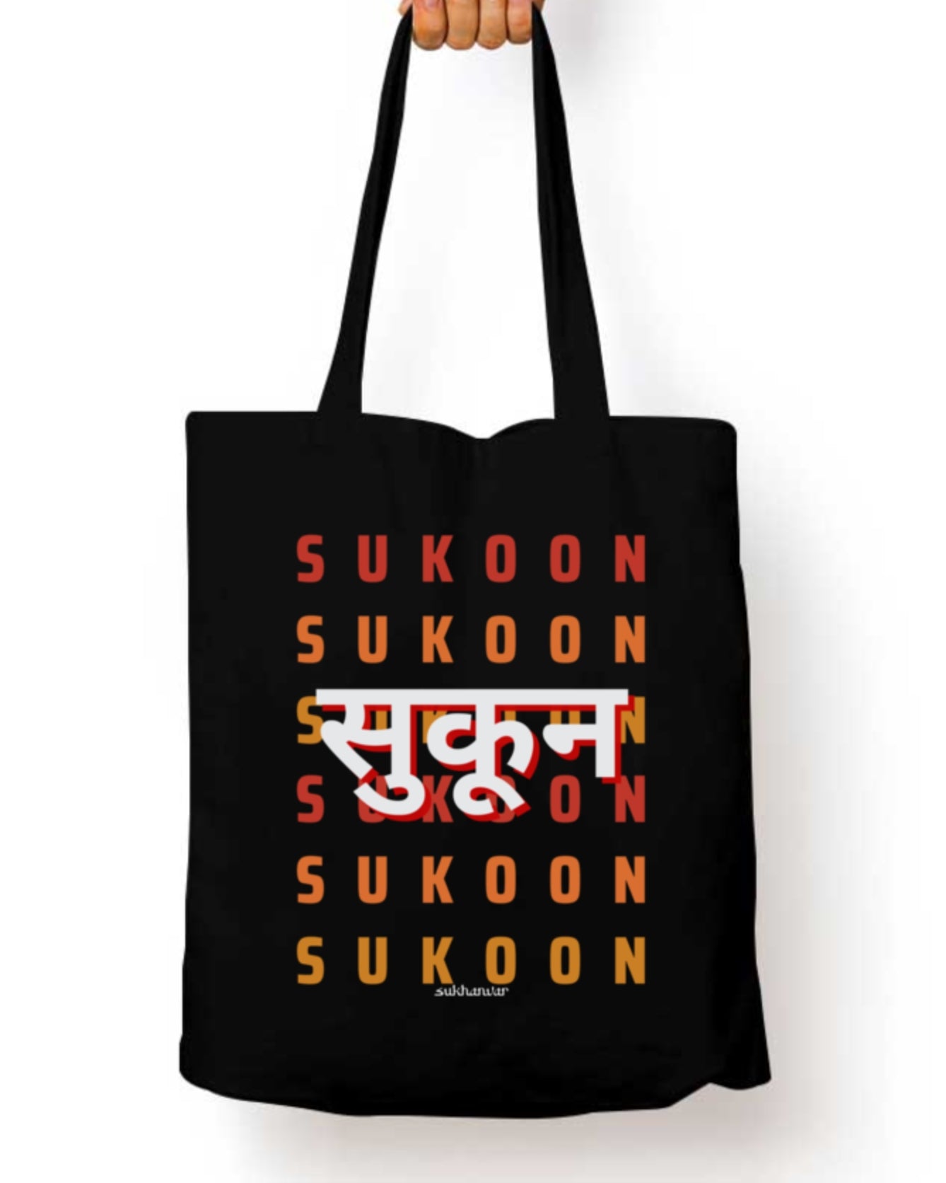 Sukoon Eng Hindi Sukhanvar sukoon-eng-hindi-sukhanvar