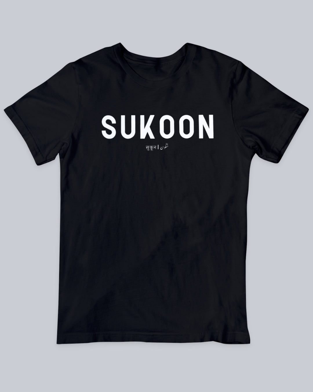 Sukoon Unisex T-shirt available in Maroon, Black & White.  Urdu Tshirt, Poetry Tshirt, Shayari Tshirt, Rekhta Tshirt, Rekhta Store Merchandise.